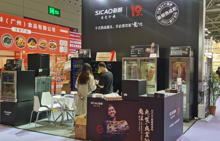 บูธ Hotelex Shenzhen ของ SICAO กำลังดำเนินการตั้งแต่วันที่ 12 ถึง 14 ธันวาคม 2567