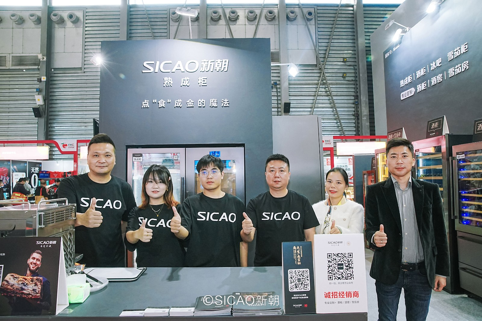 การเข้าร่วมของ SICAO ในงาน 